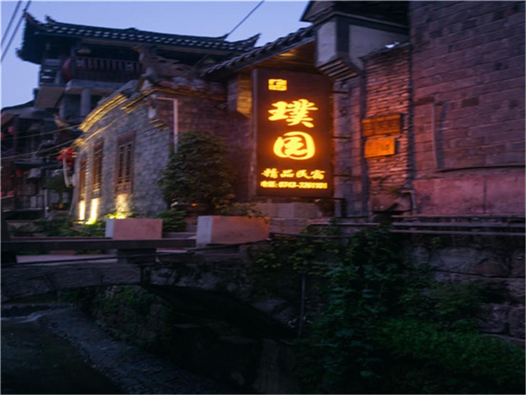 Oriental Inn Phoenix Puyuan Branch 凤凰 外观 照片
